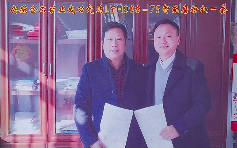 青陽縣金石礦業(yè)有限責(zé)任公司